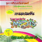 ปกนวัตกรรม